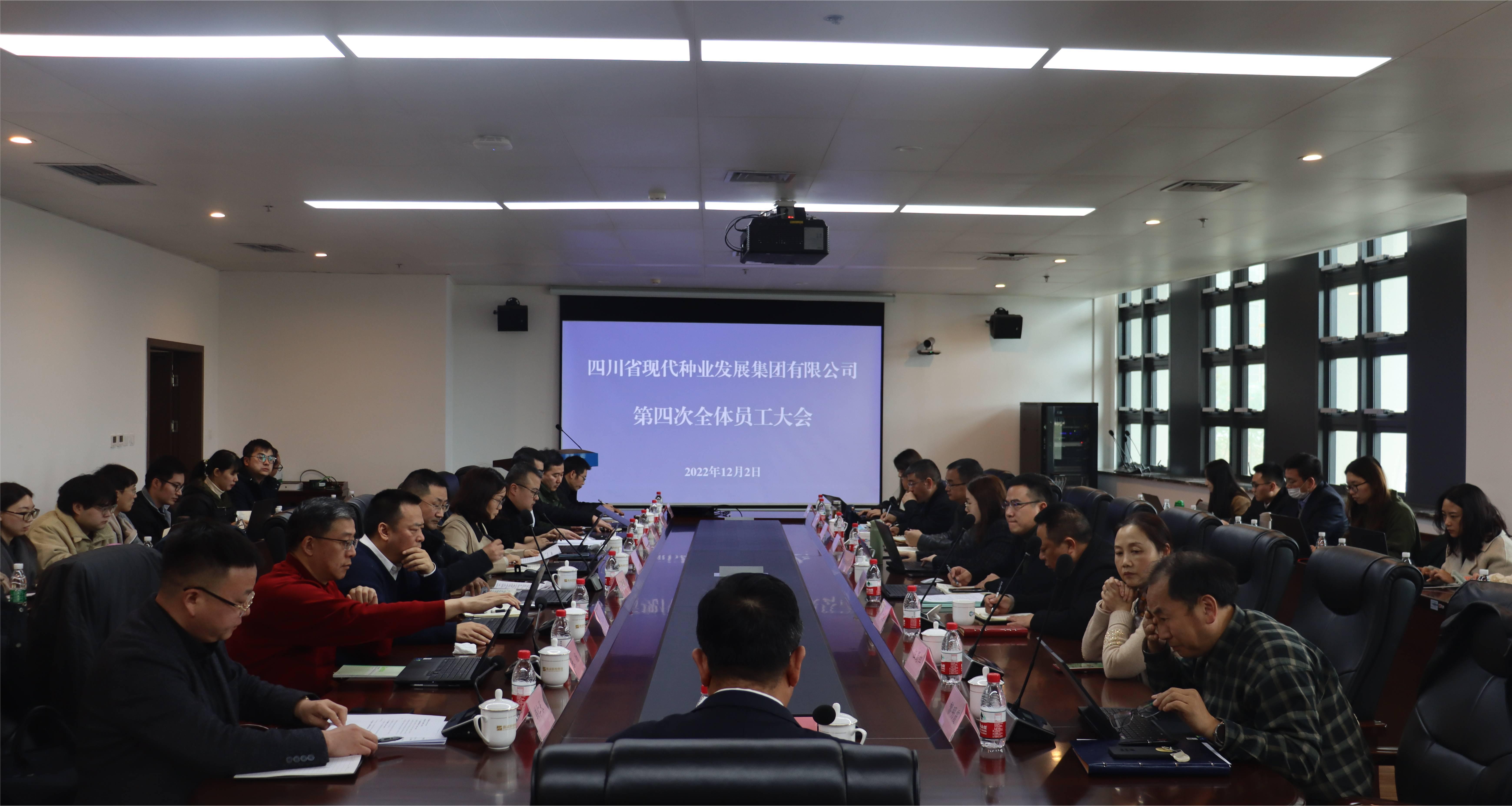 �Ĵ���ҵ�����ٿ�2022��ȵ��Ĵ�ȫ��Ա�����