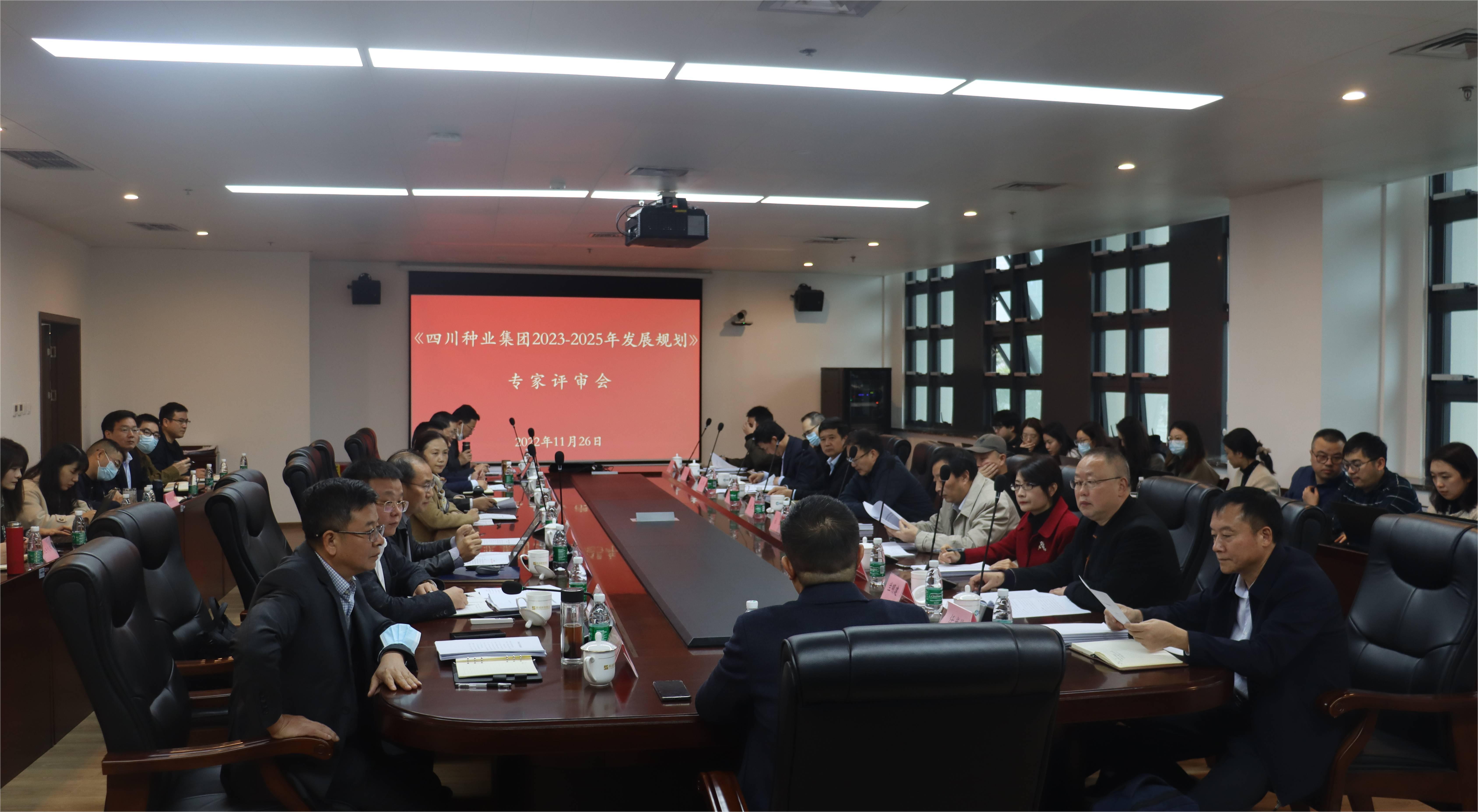 ���Ĵ���ҵ���� 2023��2025 ���������롷ͨ��ר������