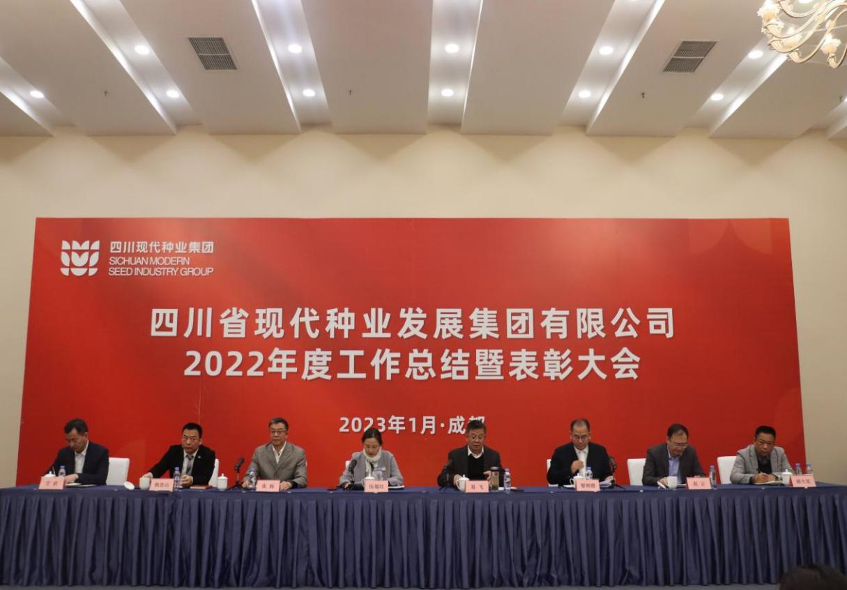 �Ĵ�ʡ�ִ���ҵ�����������޹�˾�ٿ�2022��������ܽ��߱�����