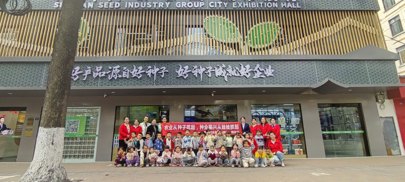 �Ĵ���ҵ���Ŷ���չ����չũҵ��ҵ���ս�У԰�˶�