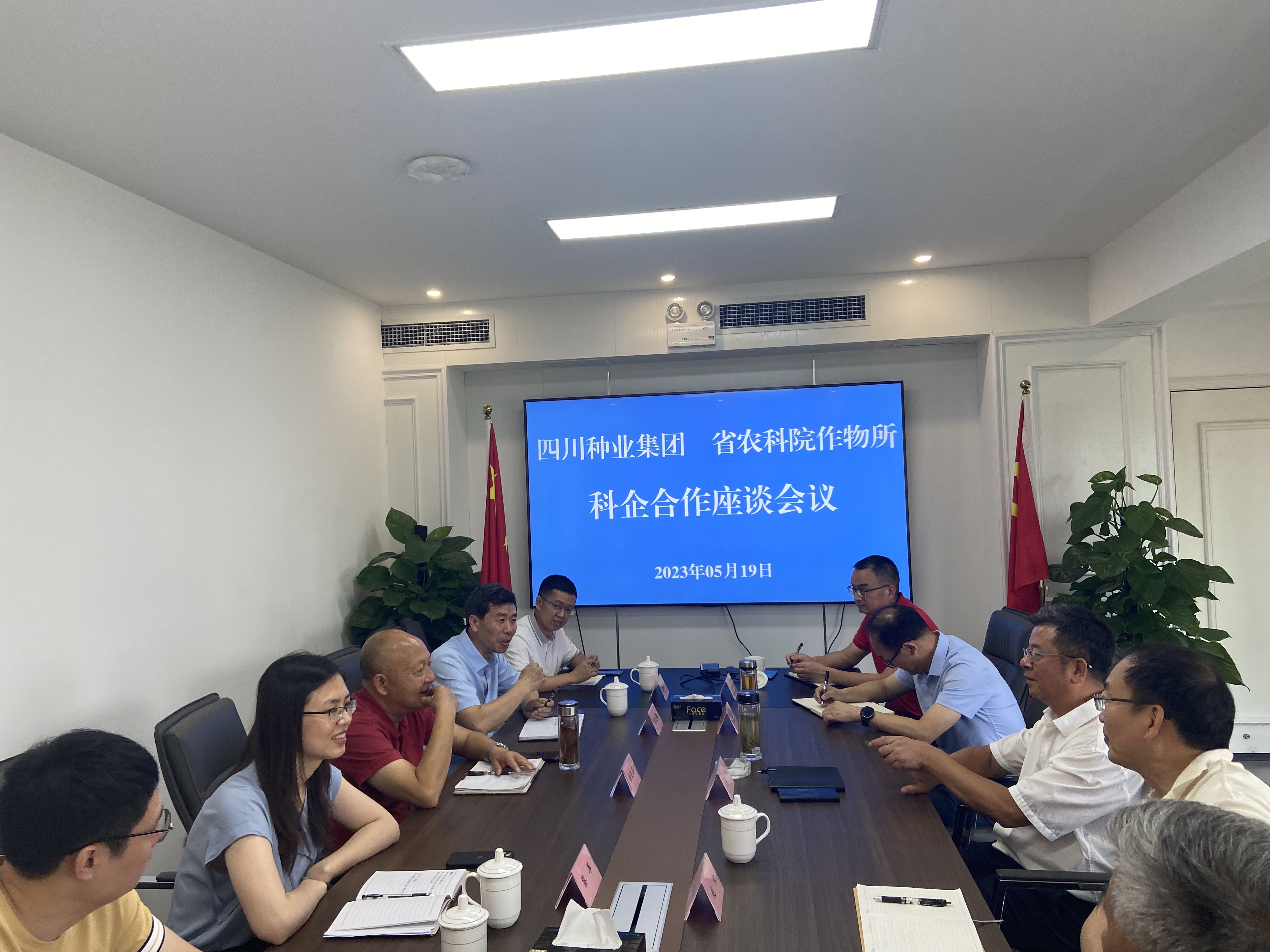 646abe56e206c.jpg ËÄ´¨ÖÖÒµ¼¯ÍÅÓëʡũ¿ÆÔº×÷ÎïËù¿ªÕ¹¿ÆÆóÏàÖú×ù̸½»Á÷(2).jpg