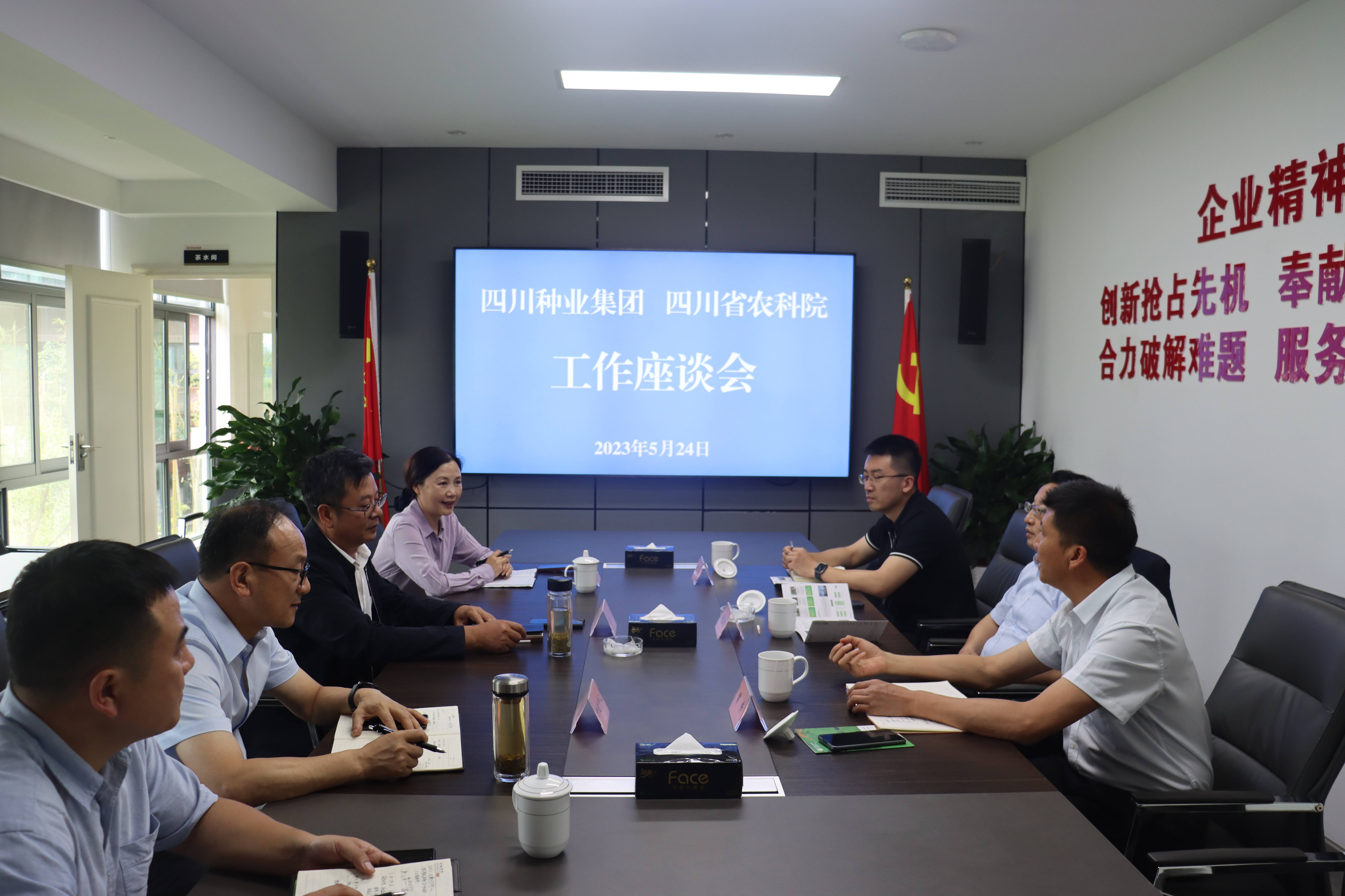 �Ĵ���ҵ�������Ĵ�ʡũ��Ժ��ҵ���������� ��չ����������̸����1(1).jpg