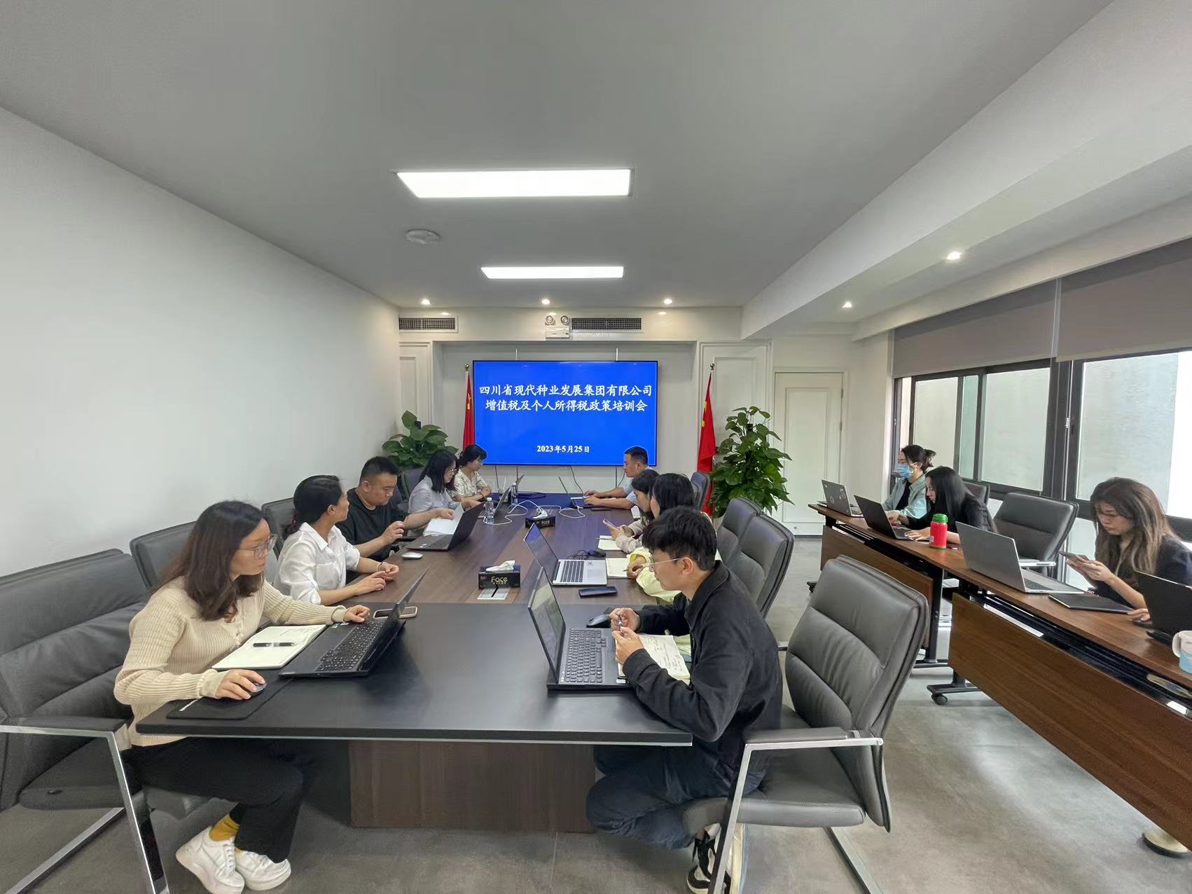 �Ĵ���ҵ���ſ�չ˰��֪ʶר����ѵ��