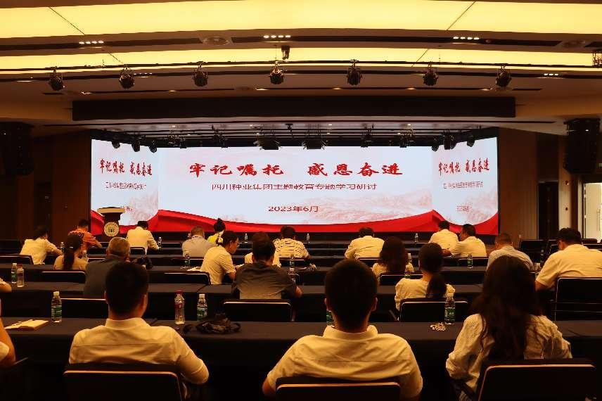 �Ĵ���ҵ������֯��չ���м����� �ж��ܽ���ר�����л�