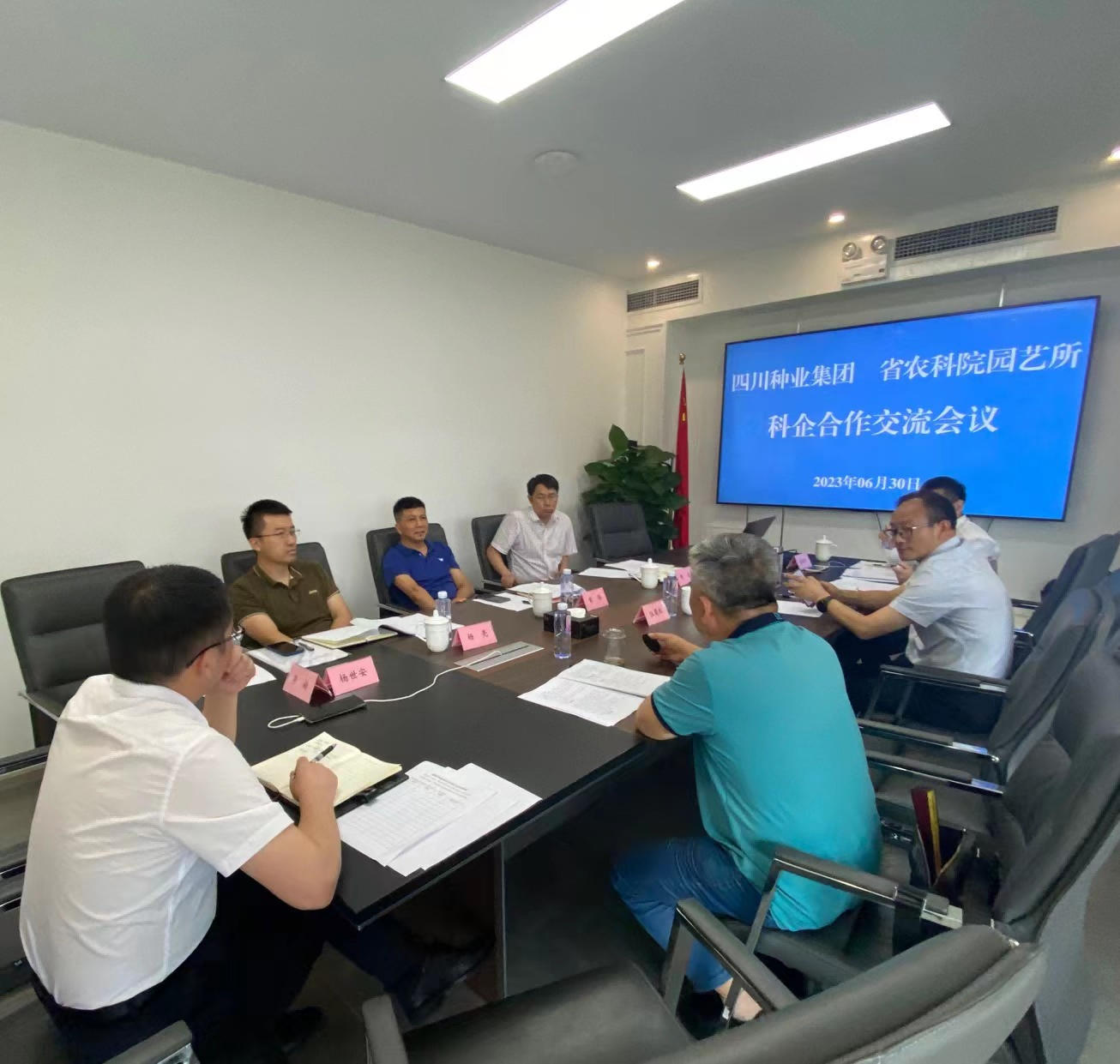 64a28223a861d.png ËÄ´¨ÖÖÒµ¼¯ÍÅÓëËÄ´¨Ê¡Å©¿ÆÔºÔ°ÒÕËùǢ̸Êß²ËÖÖÒµ¿ÆÆóÏàÖú(1).png