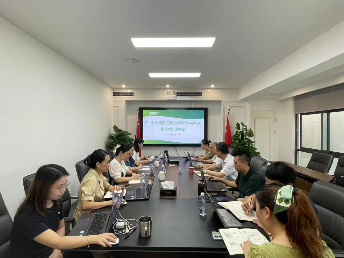 64b098a46a9da.png 集团召开权属企业半年度绩效审核评审会.png
