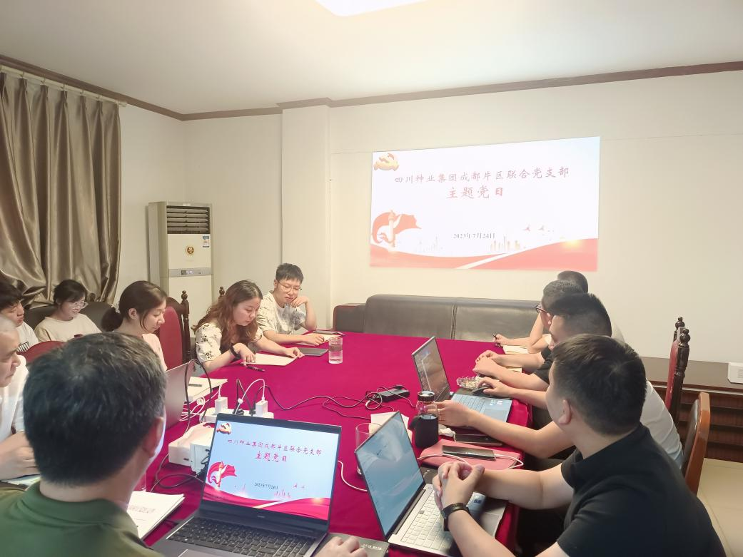 64bf89a641d2c.png ³É¶¼Æ¬ÇøÍŽᵳ֧²¿×éÖ¯¿ªÕ¹Ö÷Ìâ½ÌÓýרÌâÕûÌåѧϰºÍÁ®ÕþΣº¦½ÌÓý2.png