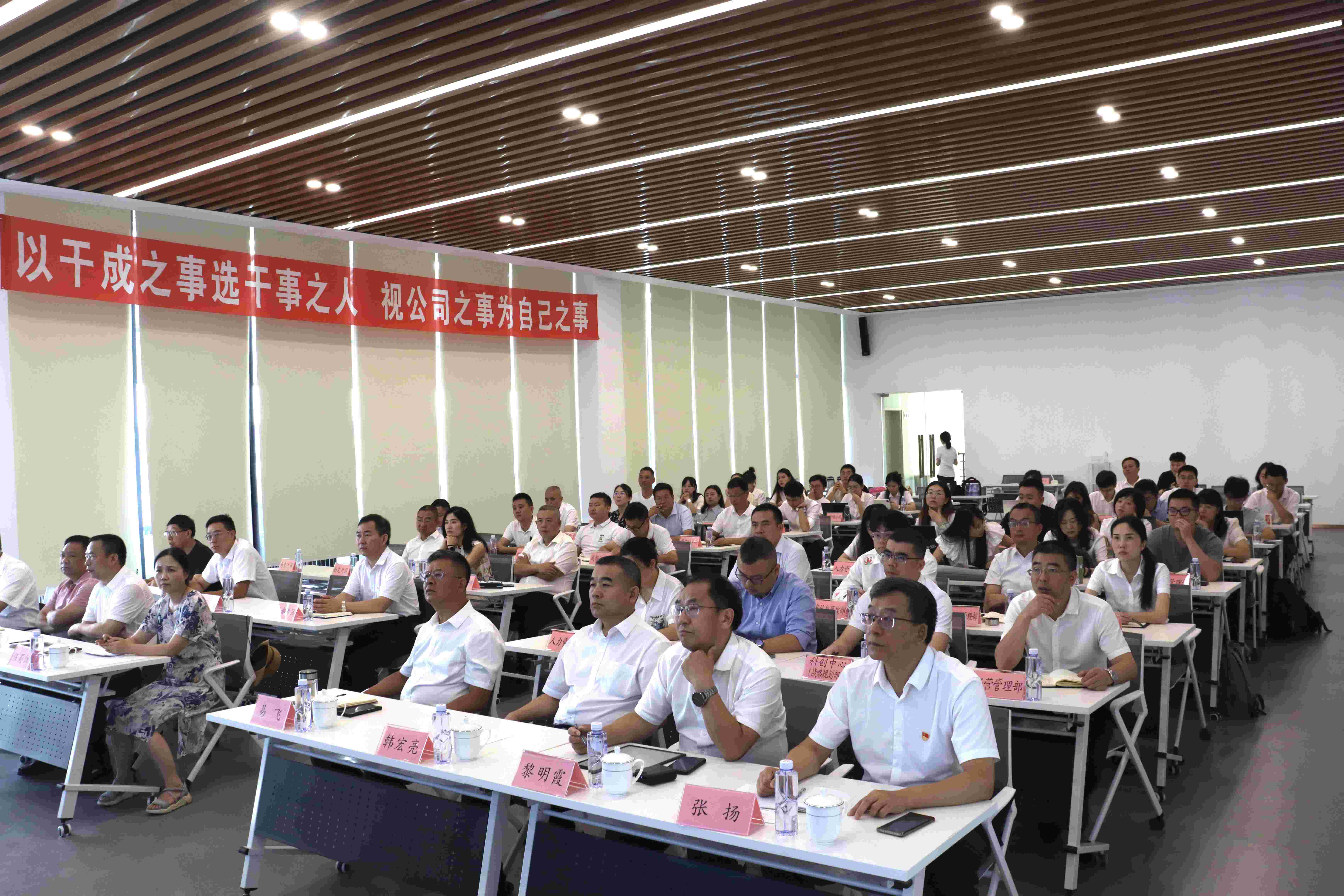 64cc99eebe3ce.jpg 2023年8月1日中共四川种业集团委员会召开理论学习中心组(扩大)专题学习会(刘霁月拍摄)(1).jpg