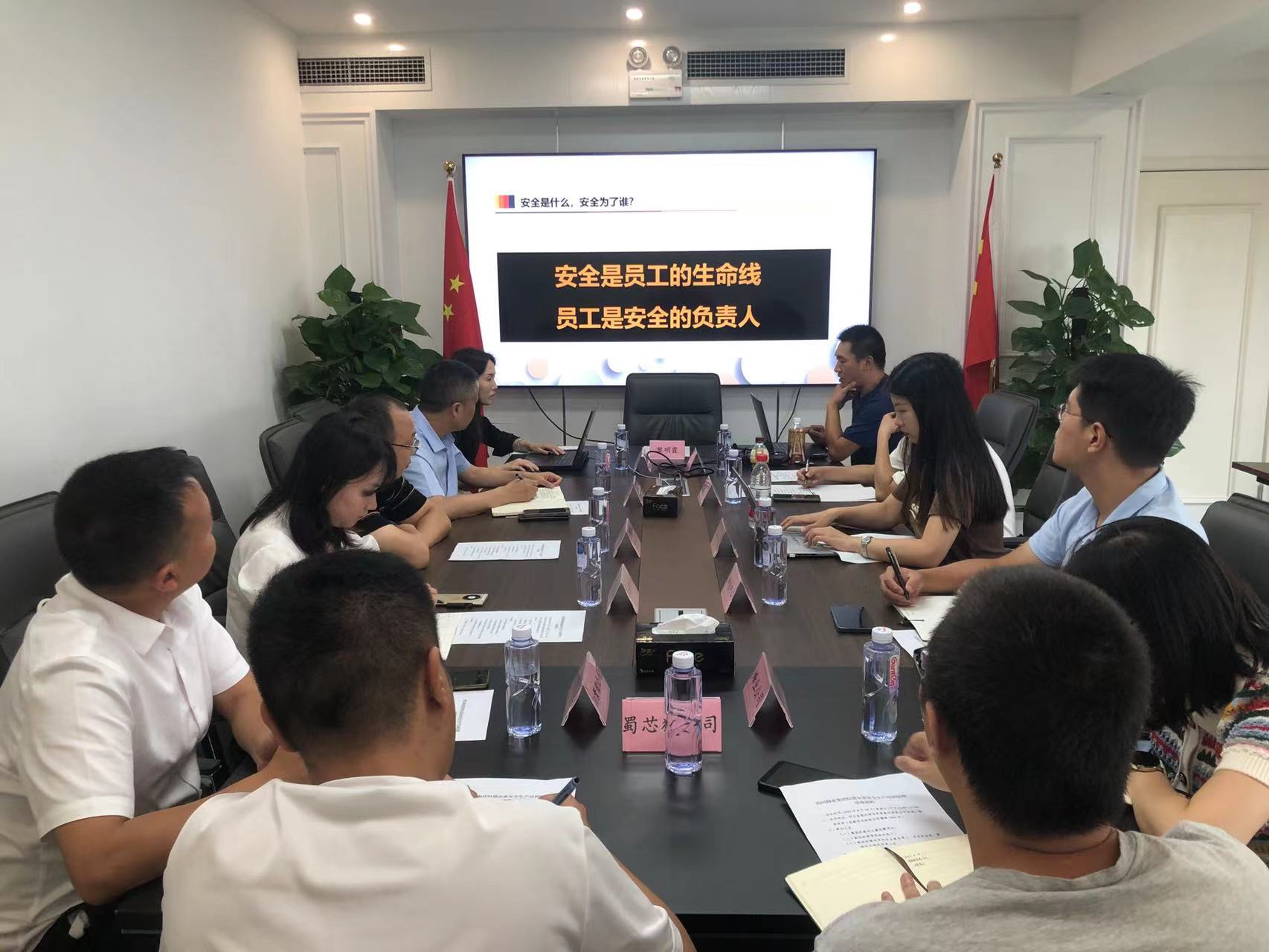 �Ĵ���ҵ������֯Ȩ����ҵ��չ�徲����������ѵ