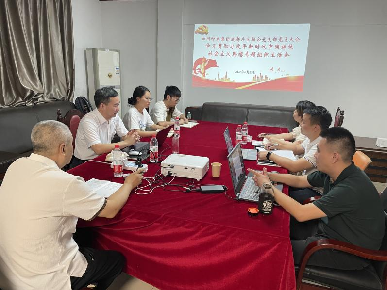 64efea191fbfd.png ³É¶¼Æ¬ÇøÍŽᵳ֧²¿×éÖ¯ÕÙ¿ªÖ÷Ìâ½ÌÓýרÌâ×éÖ¯ÉúÑÄ»á.png