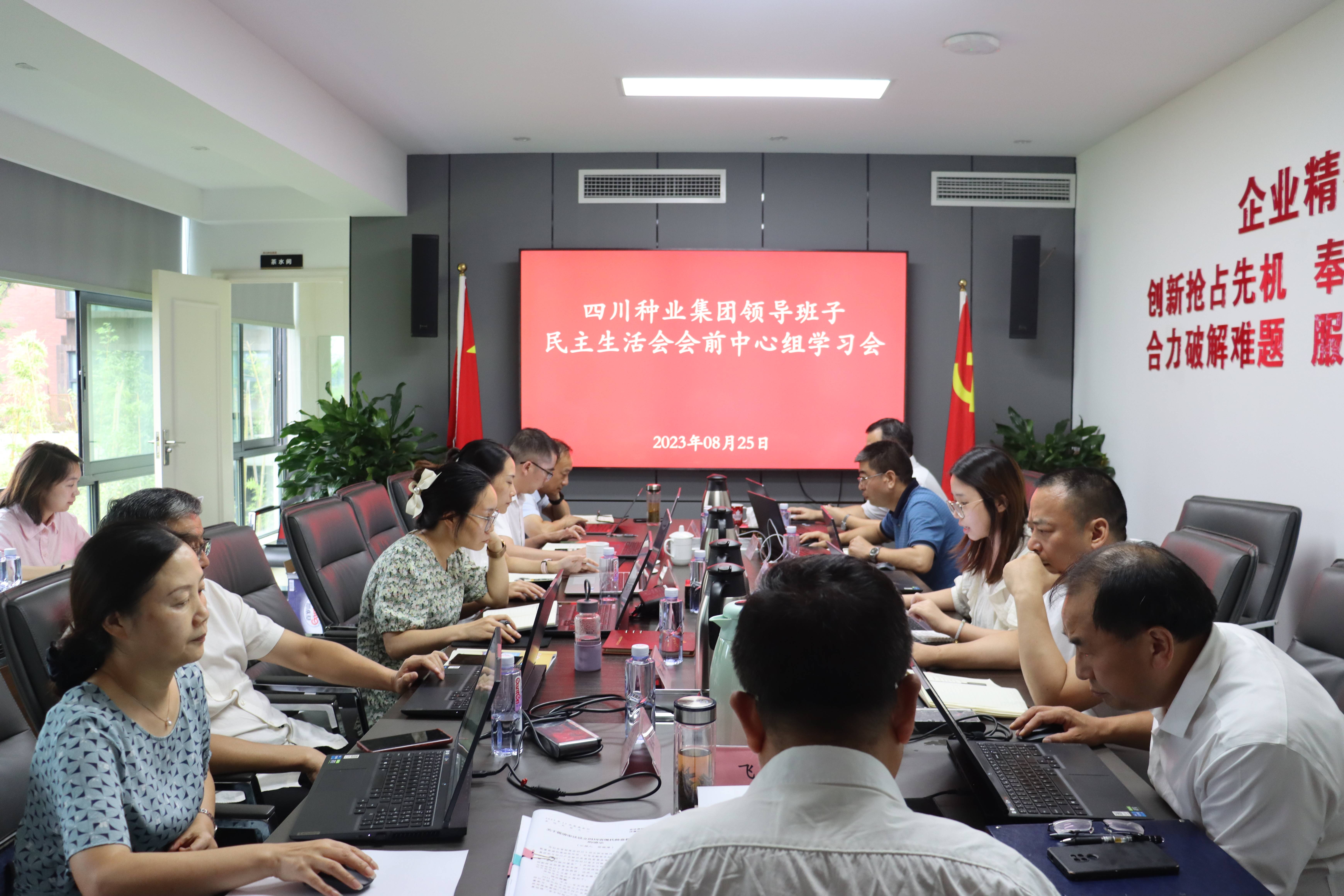 64f17cb9e2993.jpg 2023Äê8ÔÂ25ÈÕbg´óÓÎÆ½Ì¨ÃñÖ÷ÉúÑÄ»á»áǰÖÐÐÄ×éѧϰ»á£¨ºúÔÂÅÄÉ㣩.jpg