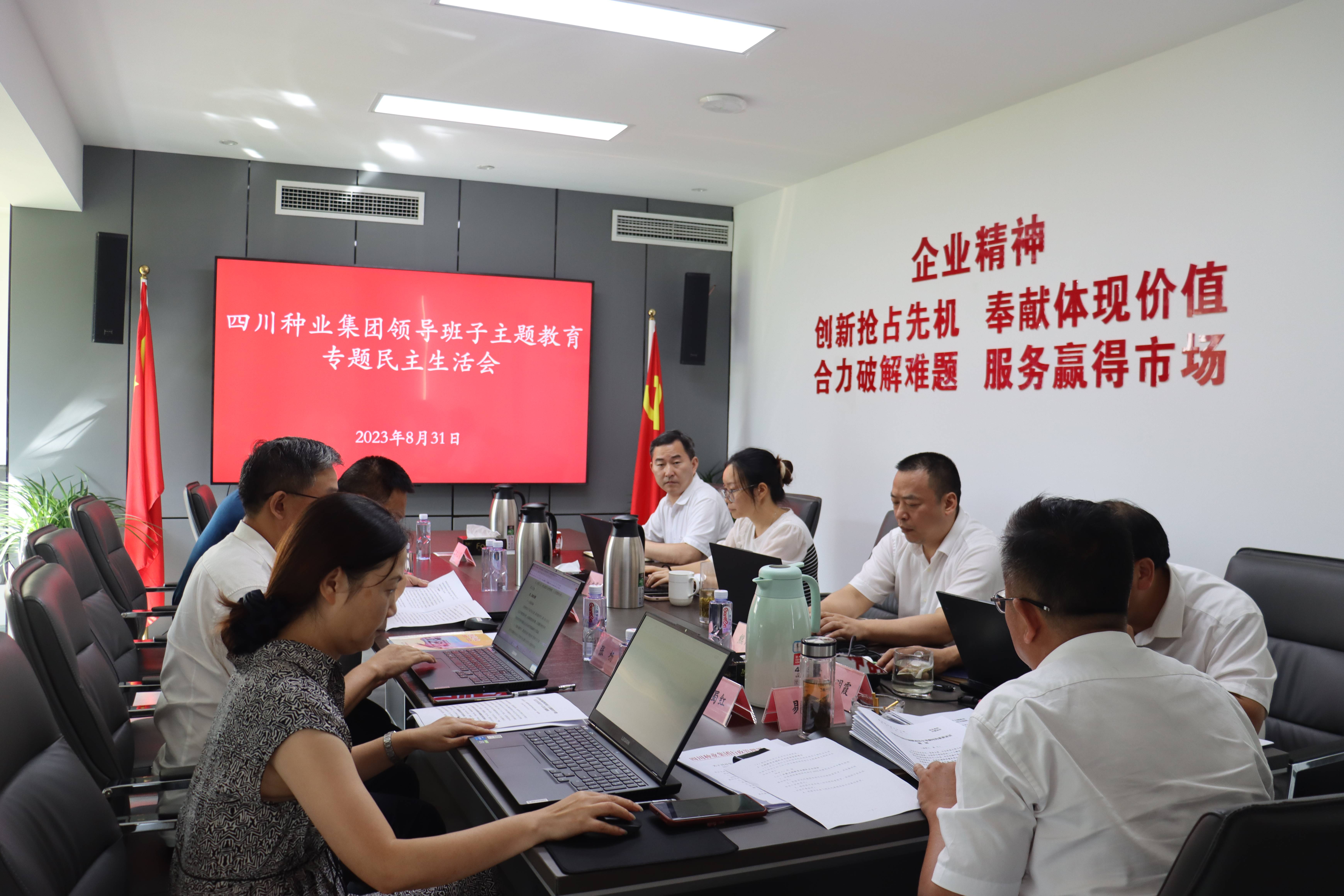 64f17cd158547.jpg 2023Äê8ÔÂ31ÈÕbg´óÓÎÆ½Ì¨Ïòµ¼°à×ÓÖ÷Ìâ½ÌÓýרÌâÃñÖ÷ÉúÑĻᣨºúÔÂÅÄÉ㣩.jpg