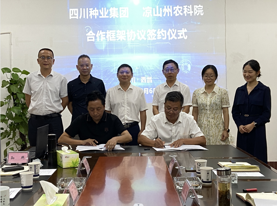 bg����ƽ̨����ɽ��ũ��Ժ ���п�������ǩԼ��ʽ