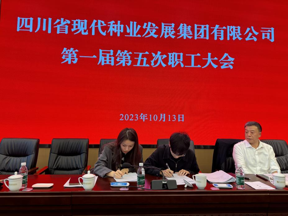 652cedf66261f.png 集团召开第一届第五次职工大会暨第一届工会第二次会员大会1.png