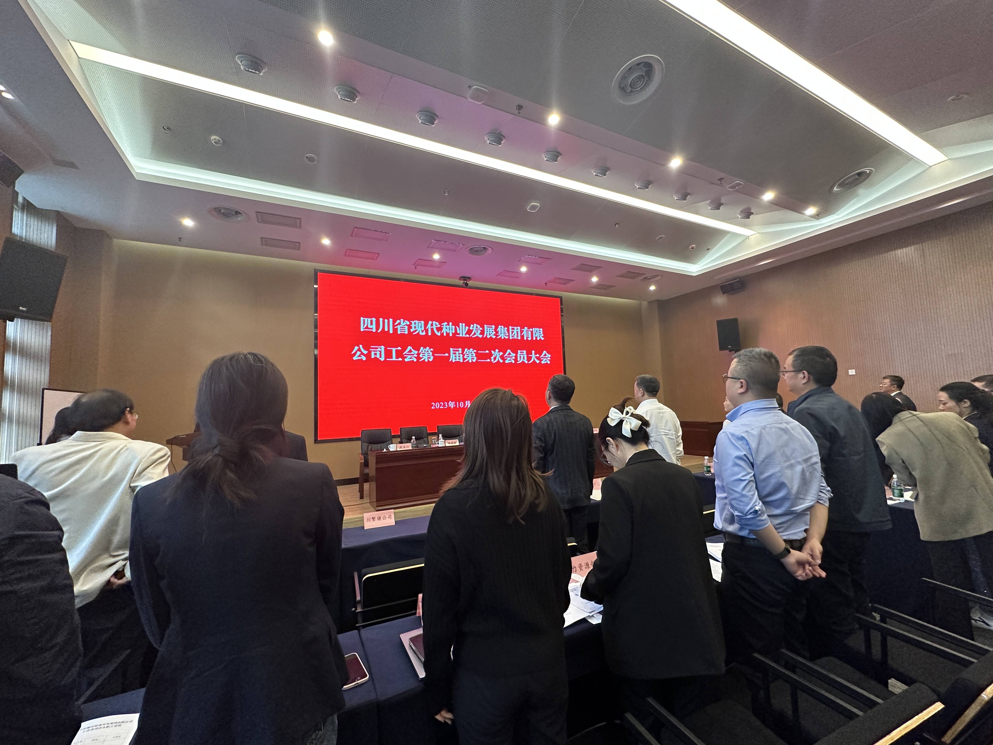 652cee4a6a9a2.jpg 集团召开第一届第五次职工大会暨第一届工会第二次会员大会2(1).jpg