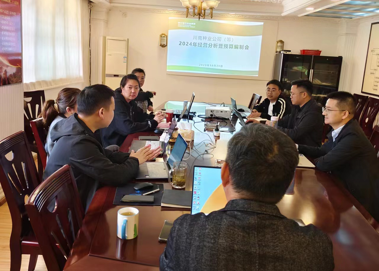 653753e5bd9f4.jpg ´¨ÄÏÖÖÒµ¹«Ë¾³ï½¨ÊÂÇé×éÕÙ¿ª2024Äêı»®ÆÊÎöôßÔ¤ËãÌåÀý»á.jpg