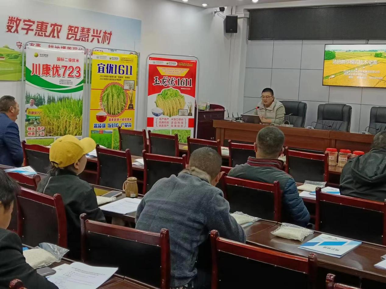 65581f69df661.png 川东(广安)公司宣传推介2024年水稻新品种新手艺2.png