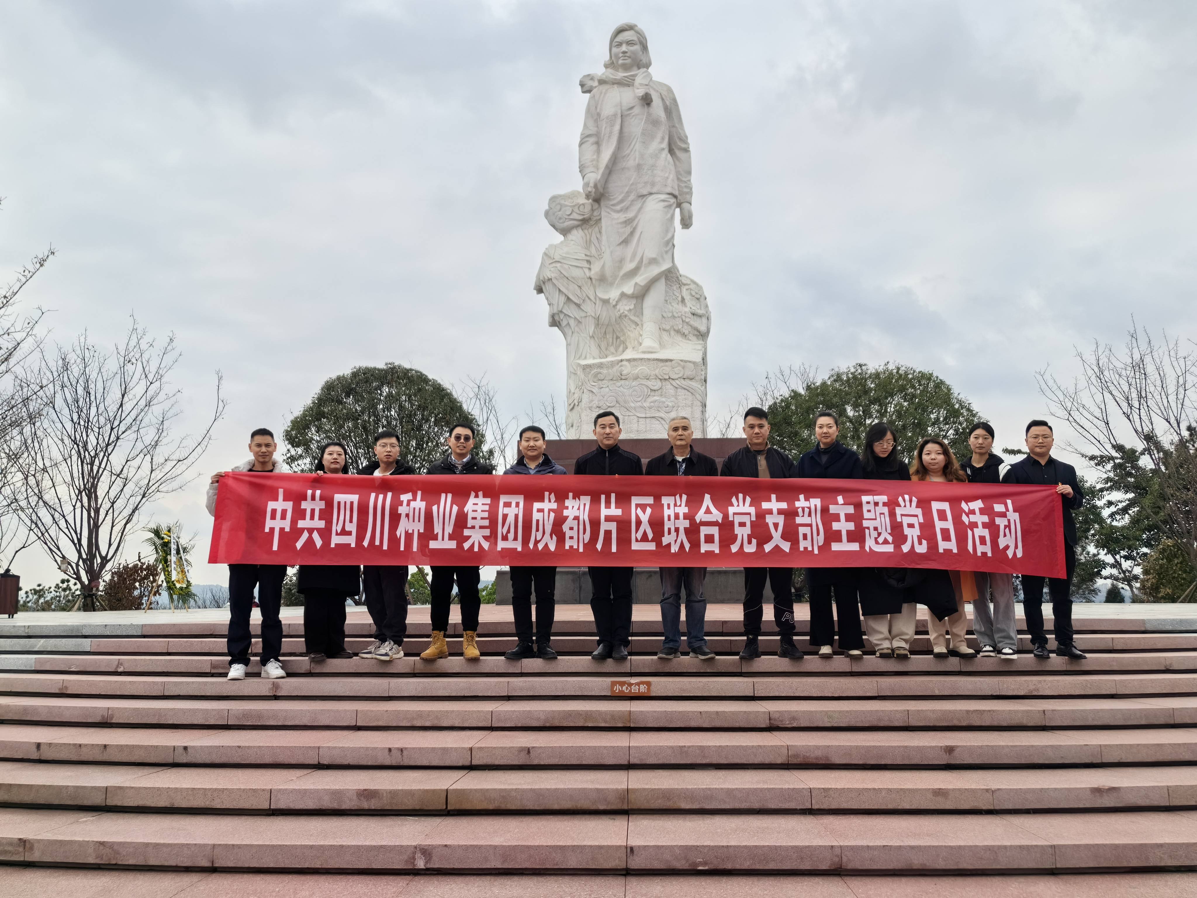 6569890a084de.jpg 成都片区团结党支部赴江姐家乡红色教育基地和南方大豆种业工业园开展主题党日运动1(1).jpg