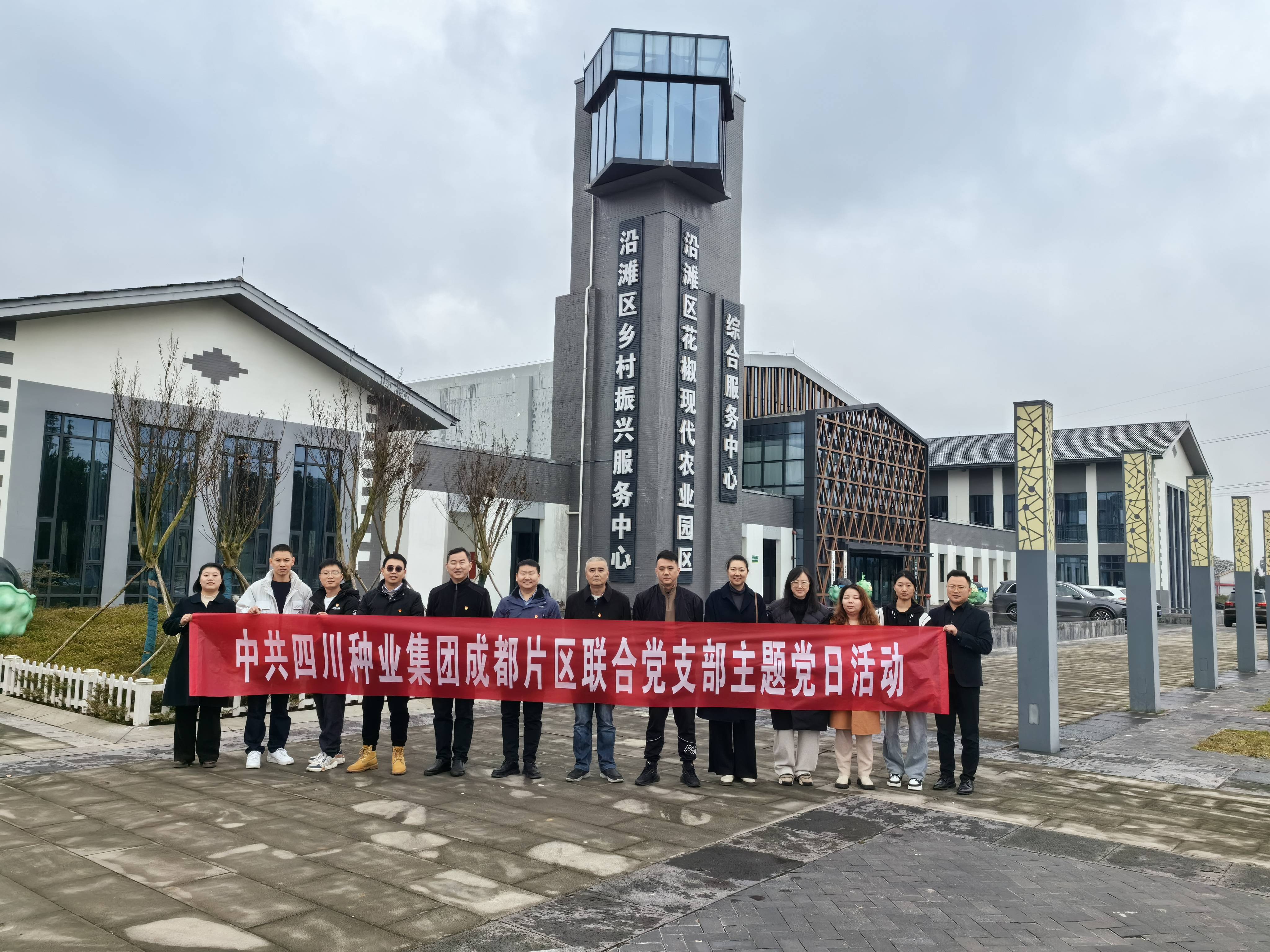 656989174092b.jpg 成都片区团结党支部赴江姐家乡红色教育基地和南方大豆种业工业园开展主题党日运动2(1).jpg