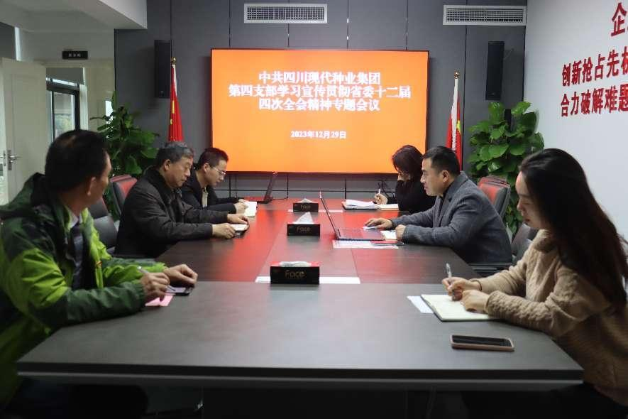 658e7425d7051.png Öй²bg´óÓÎÆ½Ì¨µÚËÄÖ§²¿ÕÙ¿ª¡°Ñ§Ï°Ðû´«¹á³¹Ê¡Î¯Ê®¶þ½ìËÄ´ÎÈ«»á¾«Éñ¡±×¨Ìâѧϰ×êÑлáôßÁ®Õþµ³¿Îѧϰ.png