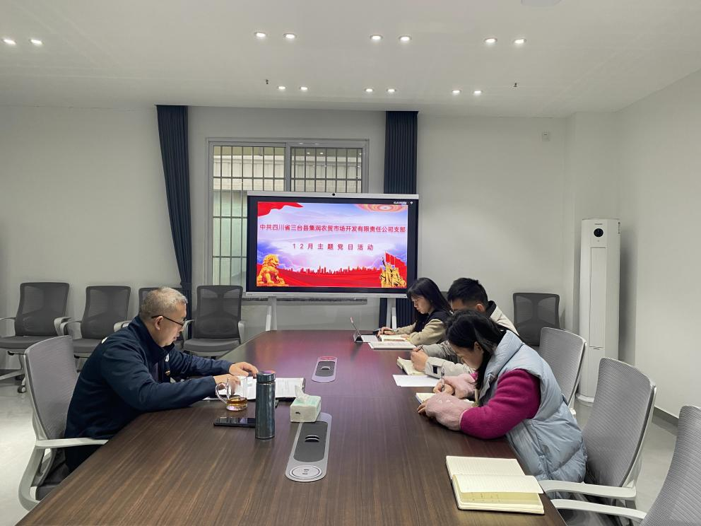 658e8e245016a.png ¼¯Èóµ³Ö§²¿ÕÙ¿ªÖ÷Ìâµ³ÈÕôß¡°Ö§²¿Êé¼Ç½²µ³¿Î¡±Ô˶¯1.png