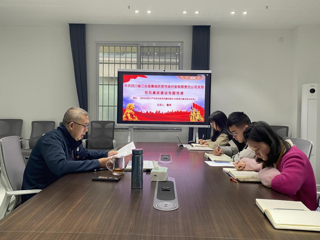 658e8e439fbe3.png ¼¯Èóµ³Ö§²¿ÕÙ¿ªÖ÷Ìâµ³ÈÕôß¡°Ö§²¿Êé¼Ç½²µ³¿Î¡±Ô˶¯2.png