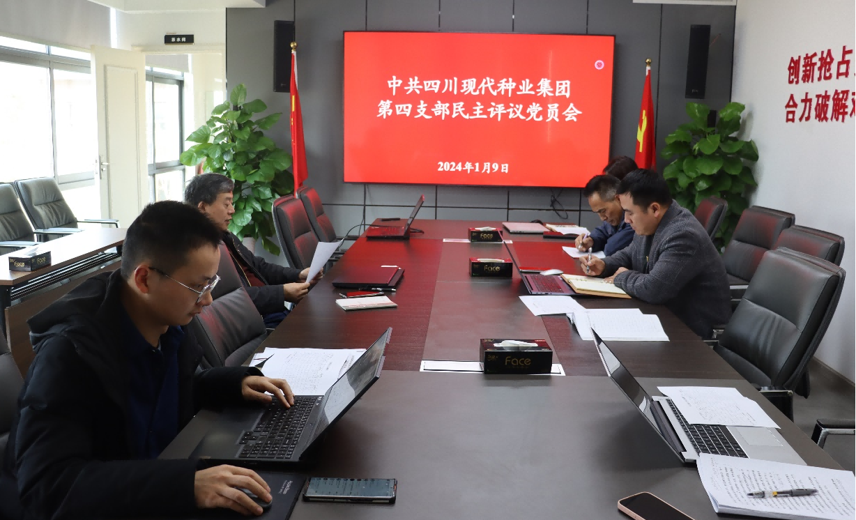 659e2f8aa12b4.png bg´óÓÎÆ½Ì¨µÚËĵ³Ö§²¿¿ªÕ¹2023Äê¶ÈÃñÖ÷ÆÀÒéµ³Ô±»á(1).png