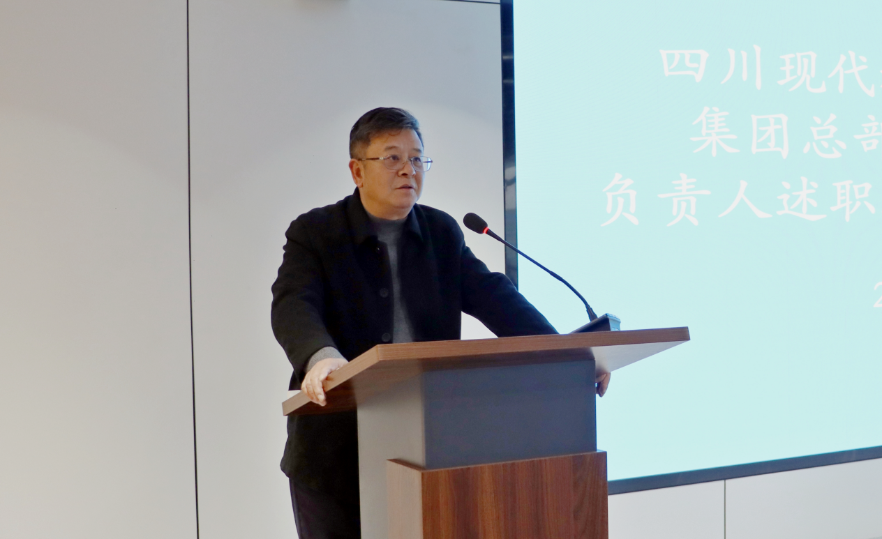 65bf9e3f2acb0.png bg大游平台召开2023年度集团总部部分、权属企业认真人述职述责大会2.png