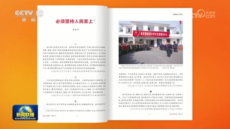 �����ǡ���־����ϰ��ƽ�������Ҫ���¡��������������ϡ�