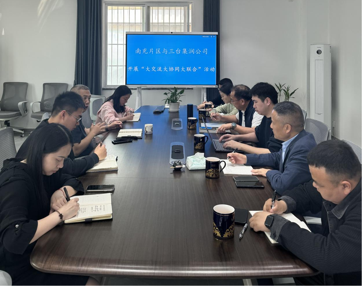 ������˾����̨����˾��չ����������Эͬ�����Žᡱ�˶�