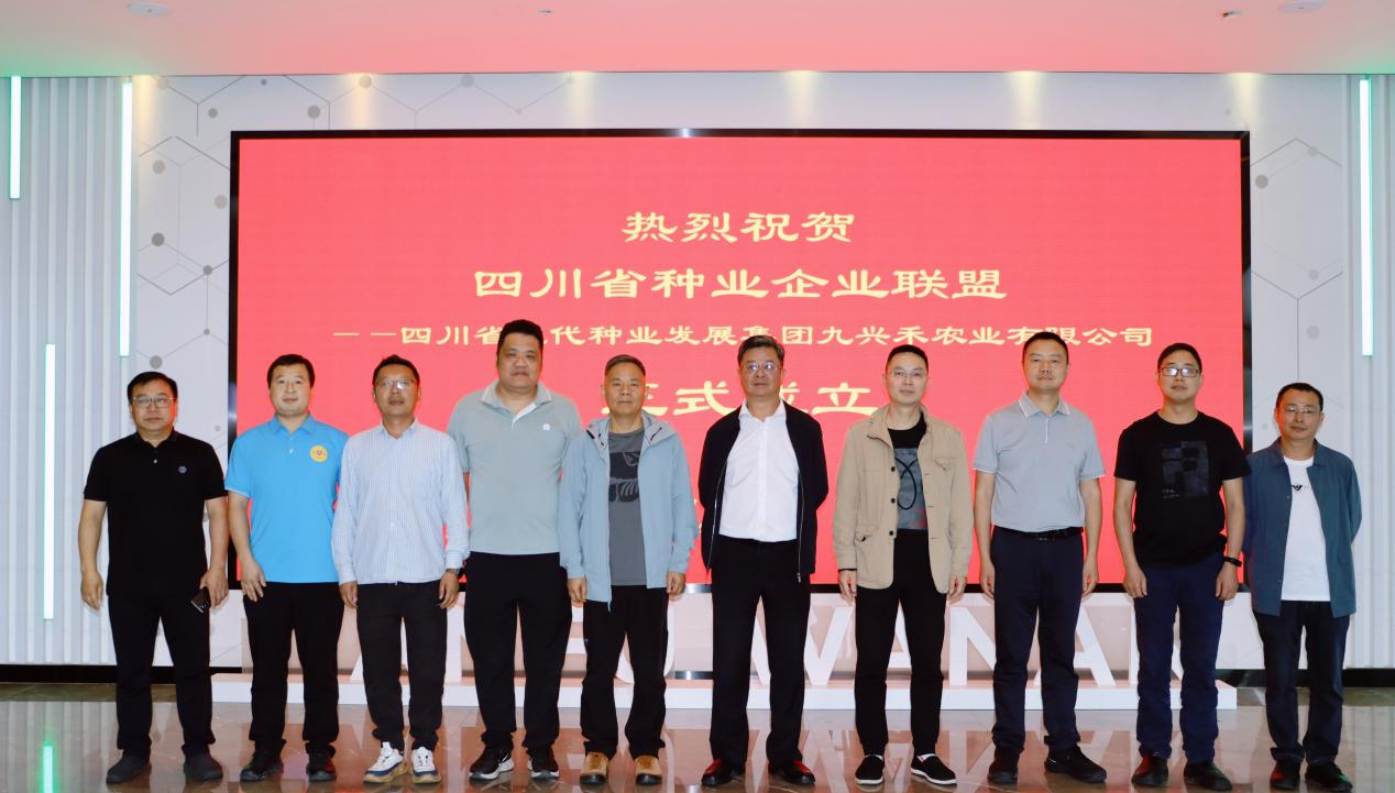 662c4c72b79f6.png 抱团生长助川种振兴 四川省种业企业同盟建设2.png