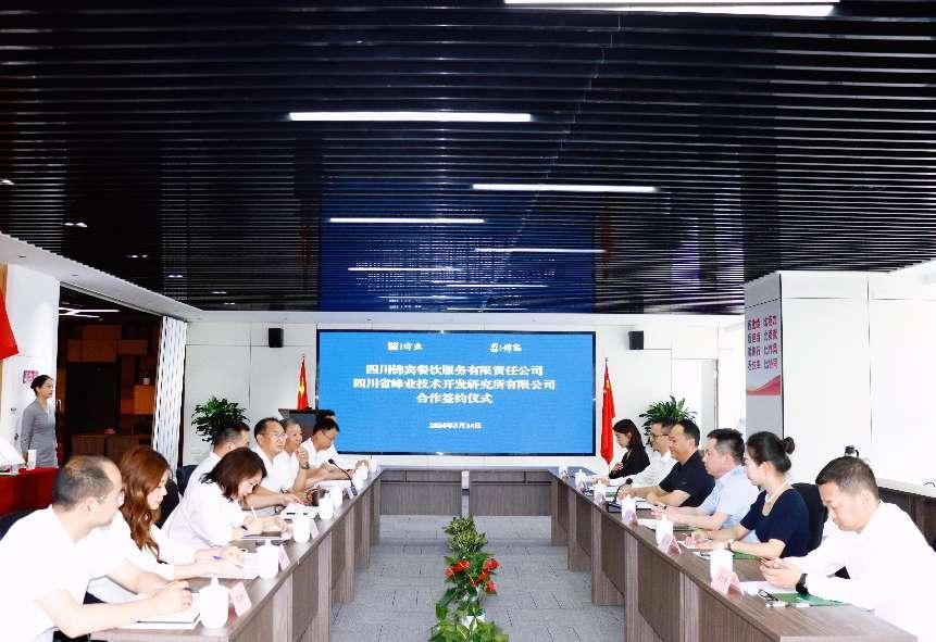 6644219e1a99c.png 2024年5月15日bg大游平台蜂业公司与四川锦宾餐饮公司签署战略相助协议2(周娜拍摄).png