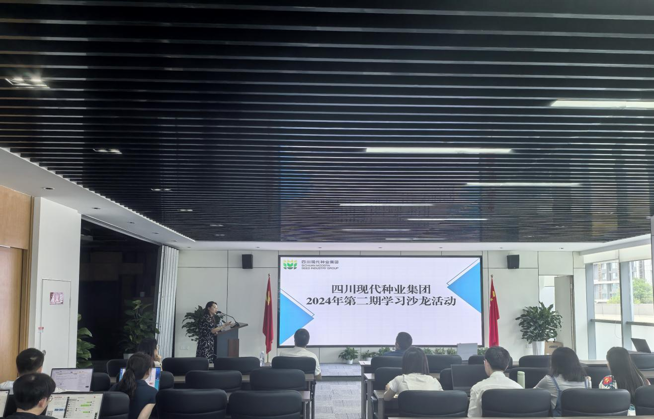 66515b1f00982.png 集团举行2024年第二期种业大课堂培训.png