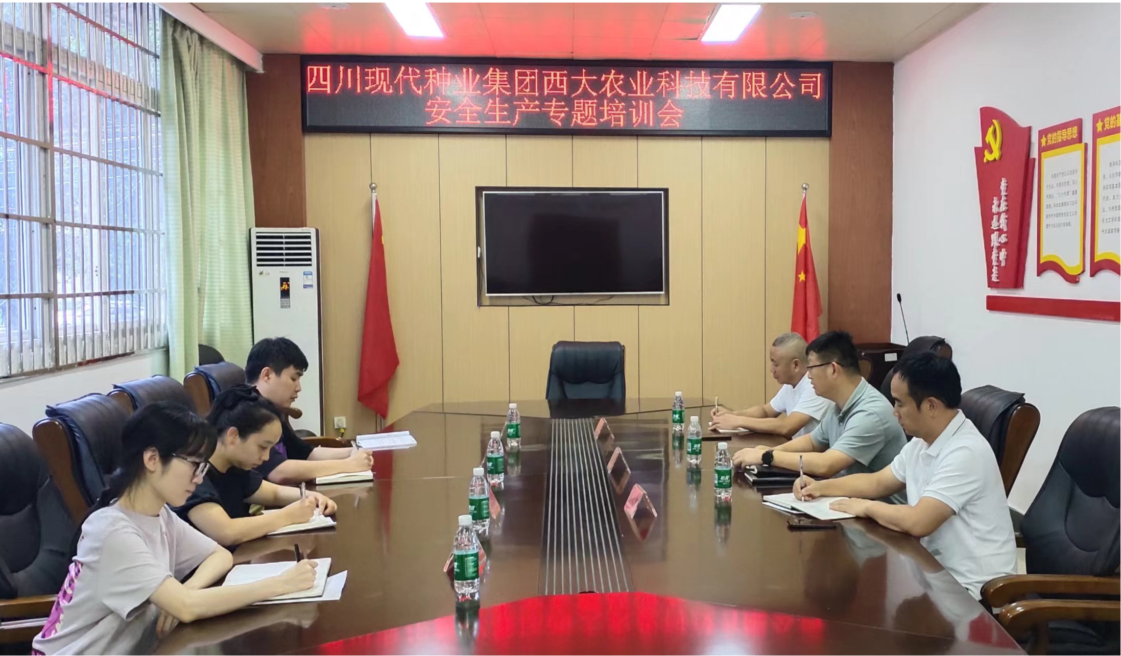 668a24b5da494.png Î÷´óũҵ¹«Ë¾¿ªÕ¹Çå¾²Éú²úרÌâÅàѵ»á(1).png