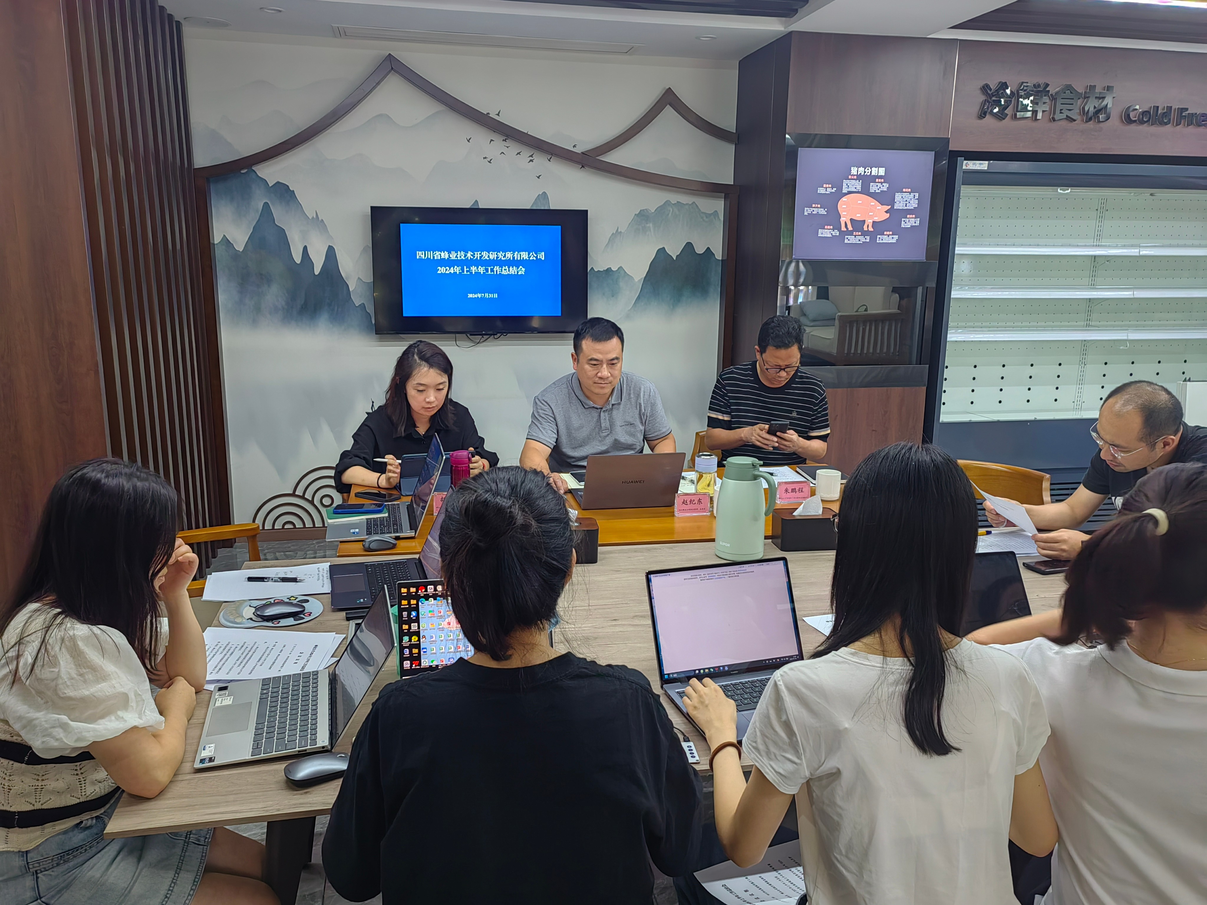 66aaff20850d4.jpg ·äÒµ¹«Ë¾ÕÙ¿ª2024ÄêÉϰëÄêËêÇé×ܽá»á1(1).jpg