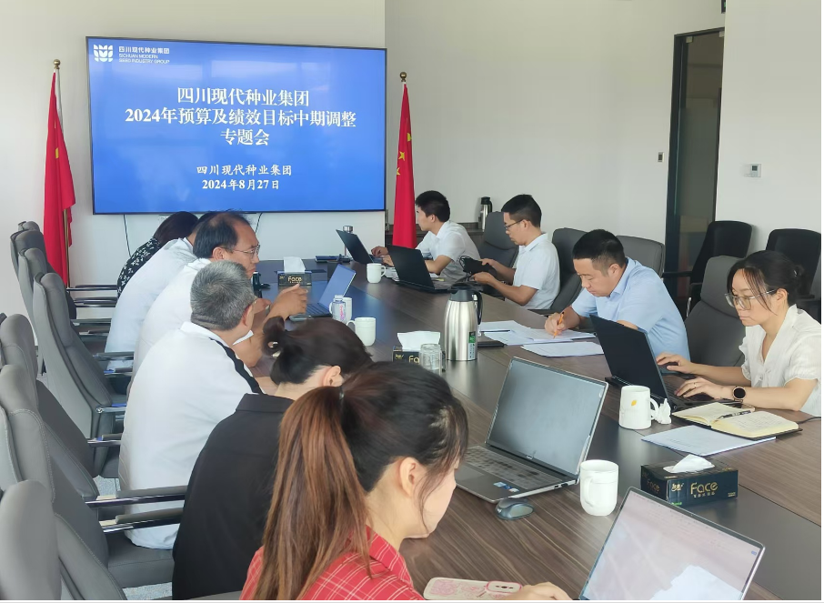 66d0757956aef.png ¼¯ÍÅÕÙ¿ª2024ÄêÔ¤ËãÖÐÆÚµ÷½âרÌâ»á.png