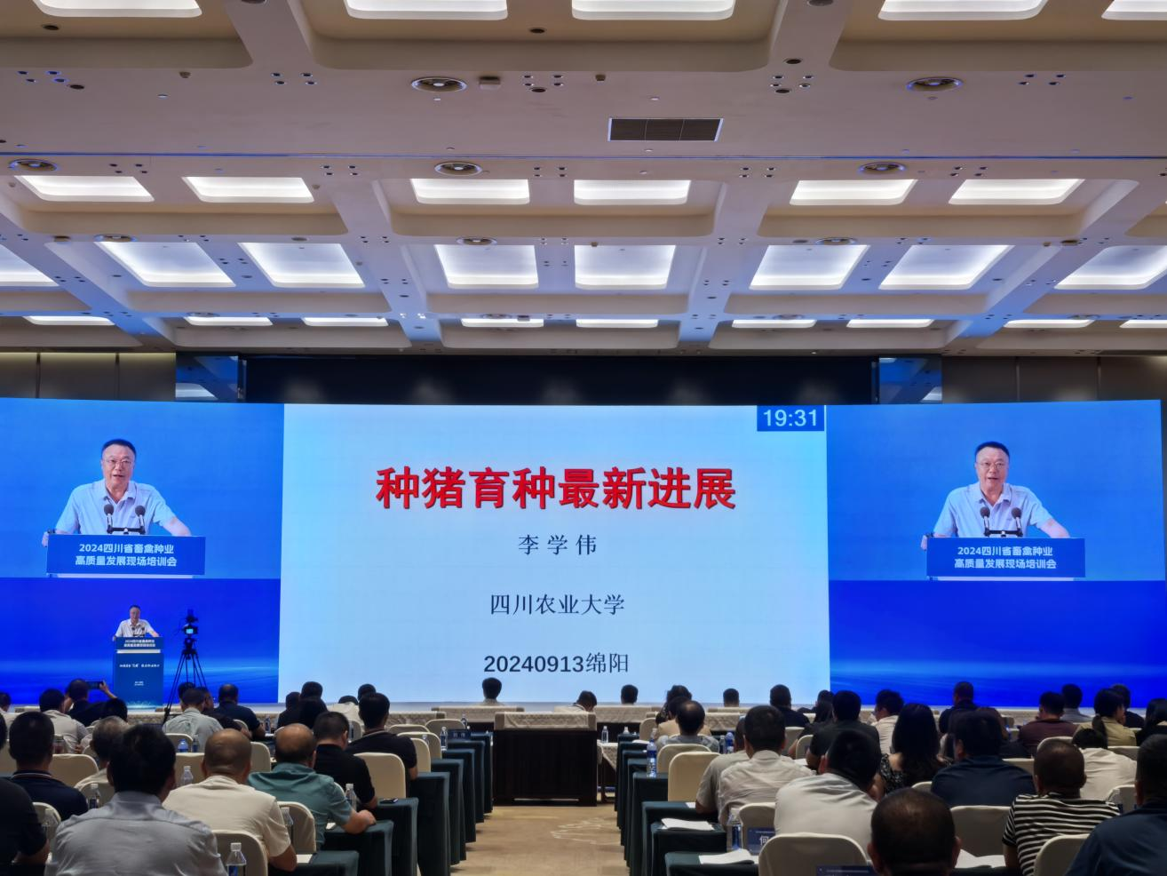 66e947686b934.png ´¨·±Öí¹«Ë¾¼ÓÈëȫʡÐóÇÝÖÖÒµ¸ßÖÊÁ¿Éú³¤ÏÖ³¡Åàѵ»á3.png