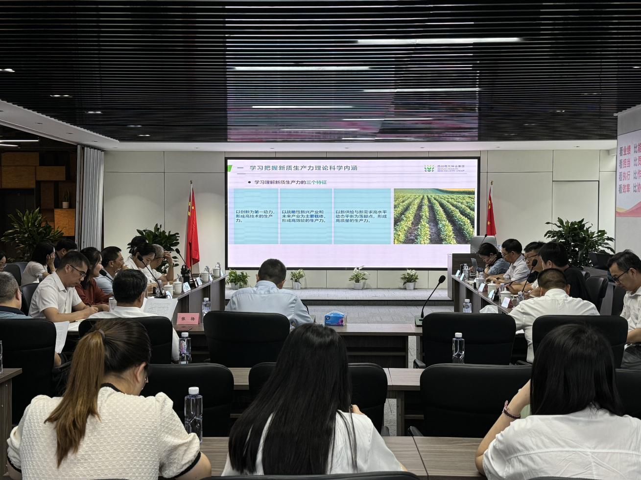 66fab851a2ecb.png 集团第5期种业大课堂开讲1.png