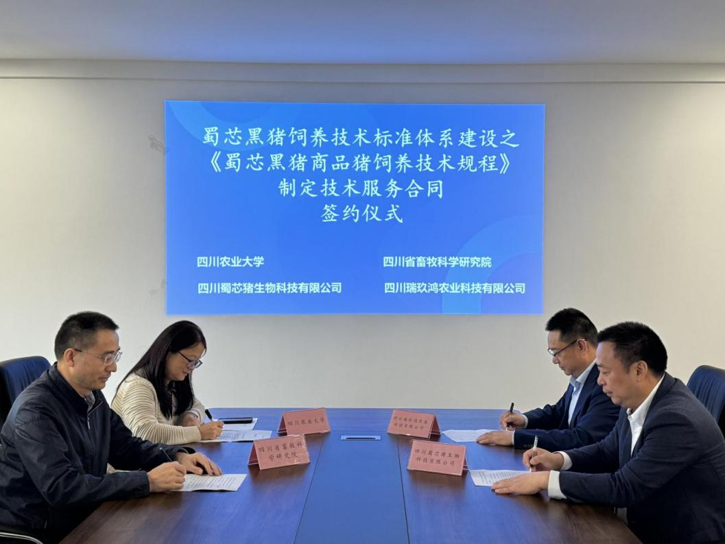 ��о����˾�봨ũ��ʡ���Ժ������蹫˾����ǩԼ��ʽ  ����ƽ���о�����������ձ�׼ϵͳ����.png