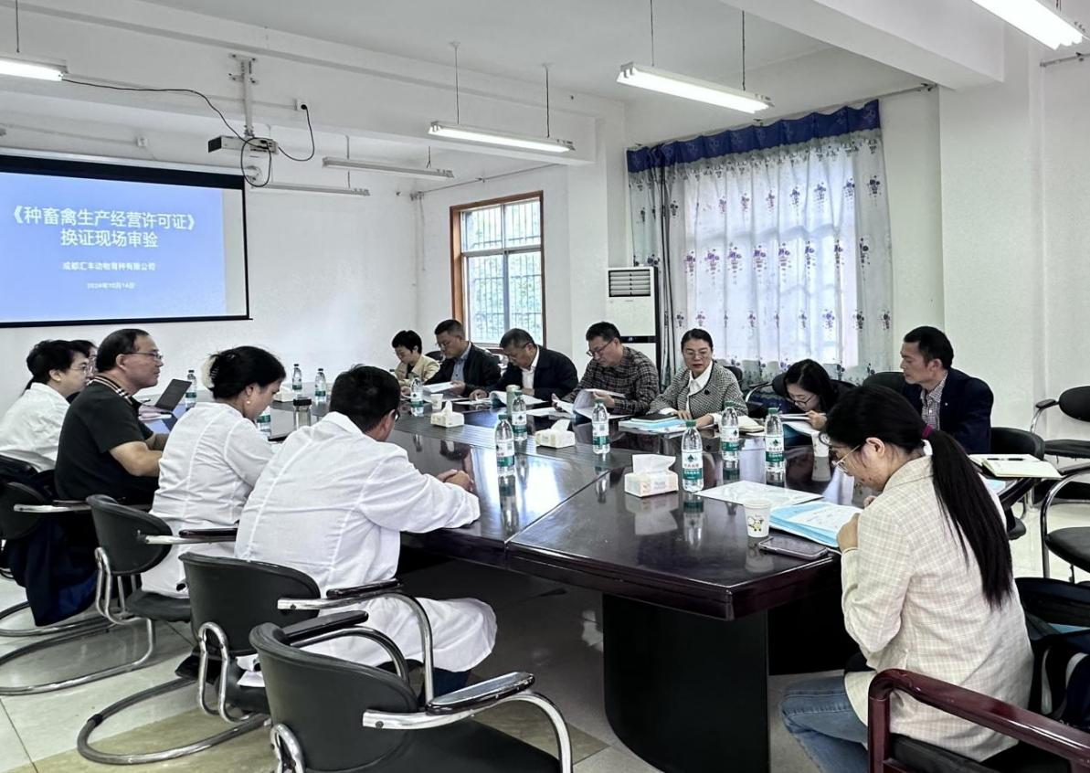 670f4ccb7a186.png 2024年10月14日bg大游平台成都汇丰动物育种公司通过种畜禽生产谋划允许证换证现场审验2(罗维拍摄).png