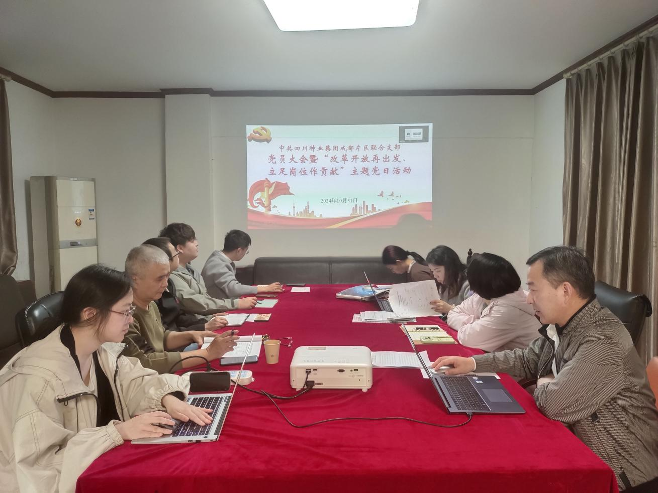 67249f85d8500.png bg´óÓÎÆ½Ì¨³É¶¼Æ¬ÇøÍŽᵳ֧²¿×éÖ¯ÕÙ¿ªµ³Ô±´ó»áôßÖ÷Ìâµ³ÈÕÔ˶¯1.png