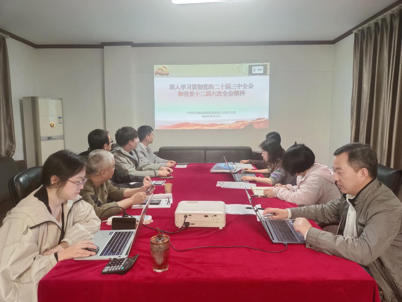 67249f9588906.png bg´óÓÎÆ½Ì¨³É¶¼Æ¬ÇøÍŽᵳ֧²¿×éÖ¯ÕÙ¿ªµ³Ô±´ó»áôßÖ÷Ìâµ³ÈÕÔ˶¯2.png