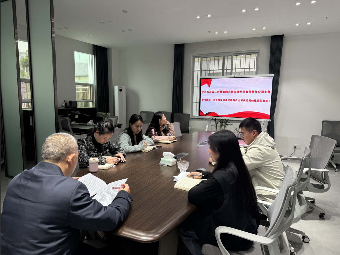 674425357e53d.png Èý̨¼¯Èó¹«Ë¾µ³Ö§²¿ÕÙ¿ªÖ§²¿´ó»á²¢¿ªÕ¹¡°µ³Ô±Ñ²ºÓ¡±×ÔÔ¸Ô˶¯1£¨1£©.png