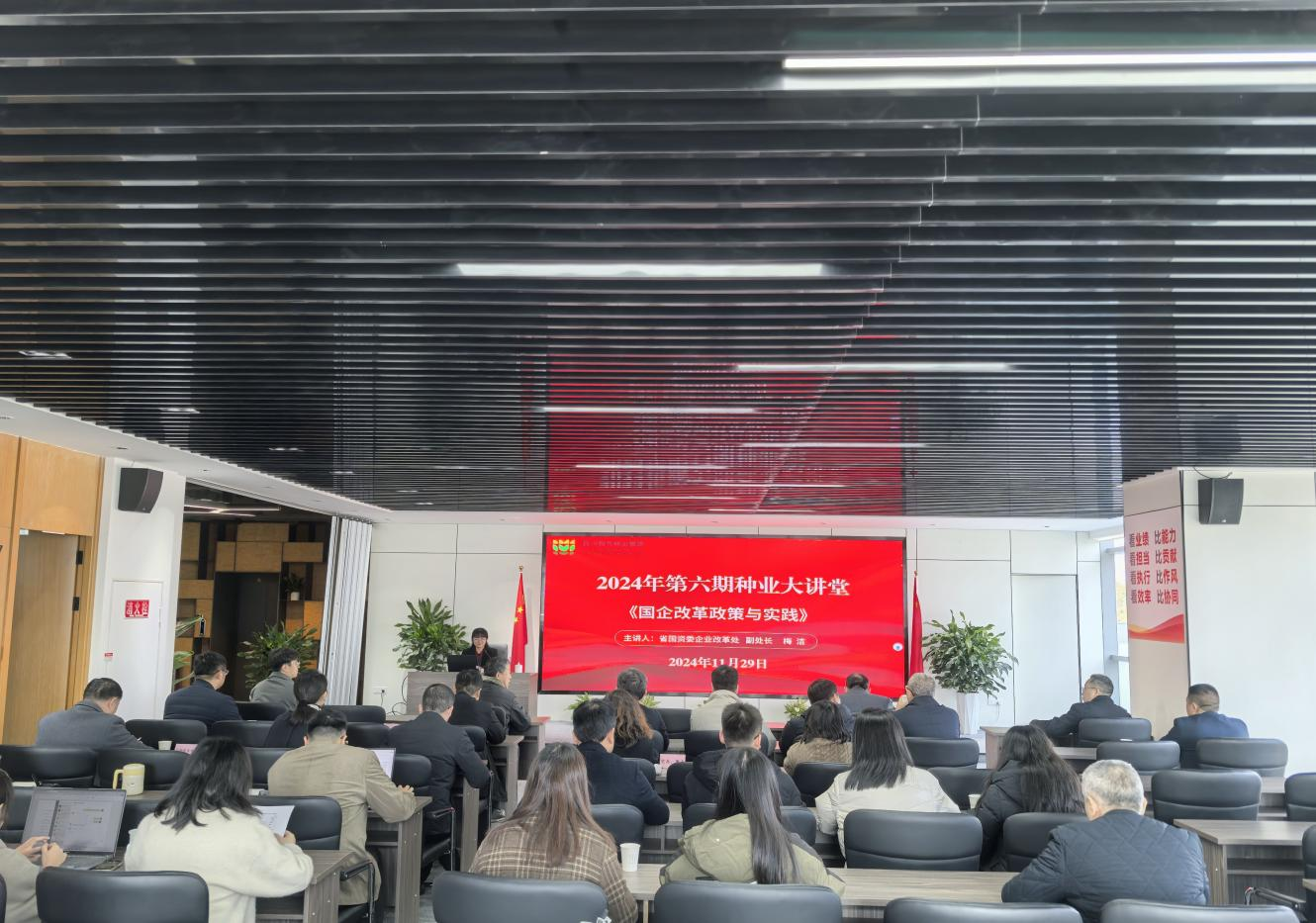 674a9f8a79fef.png bg大游平台举行2024年第六期种业大课堂1.png