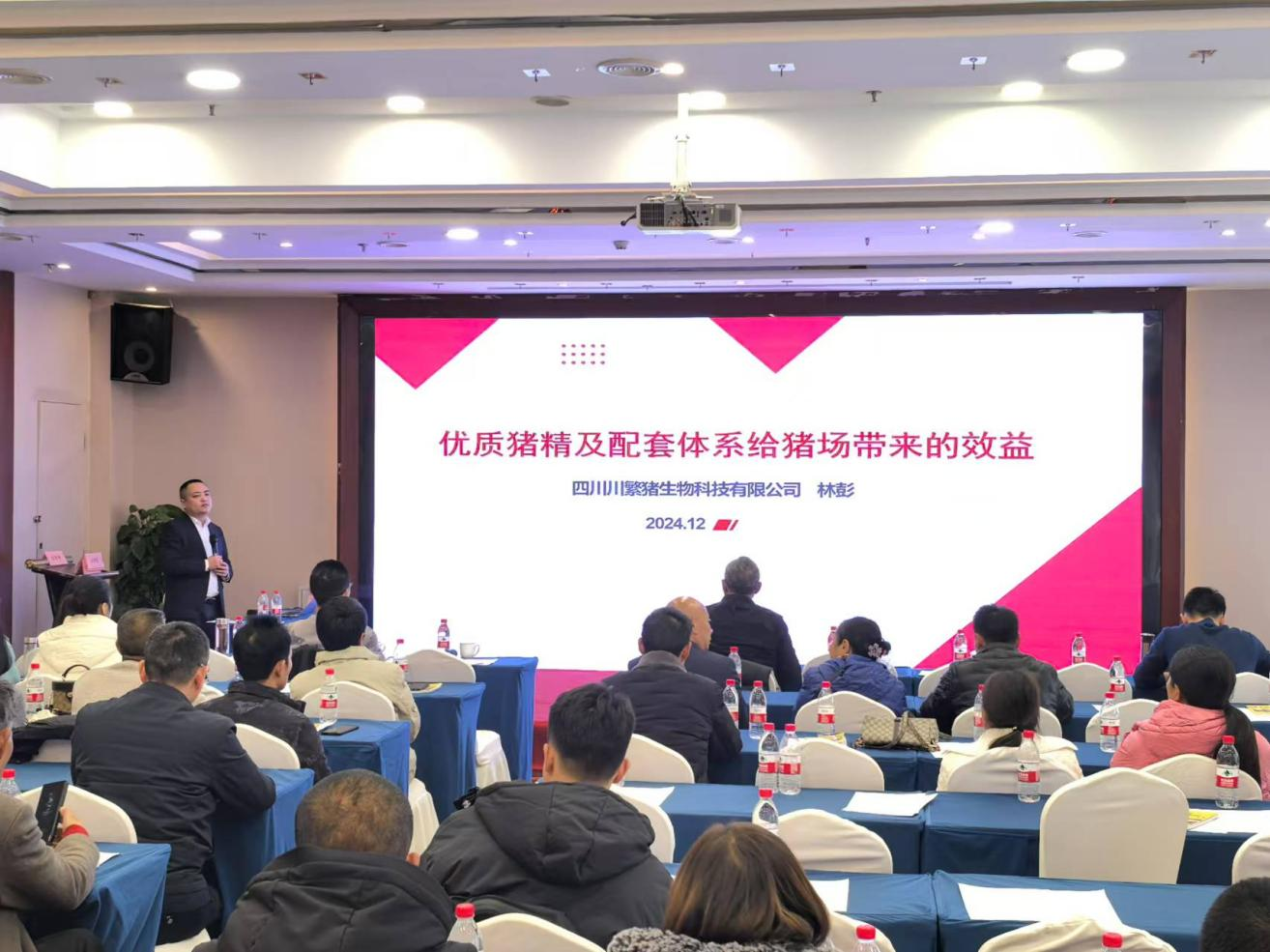 6753be8880e3f.png ´¨·±Öí¹«Ë¾¼ÓÈë2024ÄêËÄ´¨Ê¡¿Æ¼¼ÏÂÏçÍòÀïÐУ¨ÉúÖí68ÍÅ£©ÃàÑôÊÖÒÕÅàѵ»á2.png