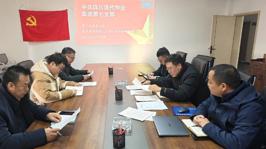 6773c87d83bfb.png bg´óÓÎÆ½Ì¨µÚÆßµ³Ö§²¿ÕÙ¿ªµ³Ô±´ó»á1.png