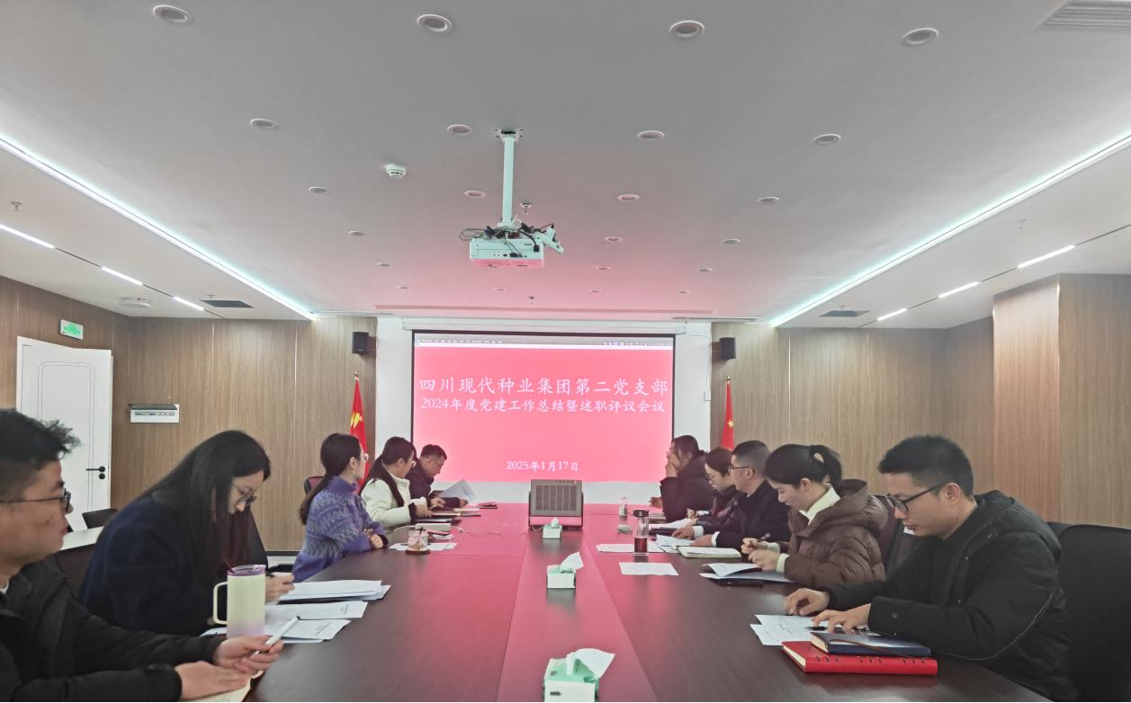 678da773bcff3.png bg´óÓÎÆ½Ì¨µÚ¶þµ³Ö§²¿ÕÙ¿ª2024Äê¶Èµ³½¨ÊÂÇé×ܽá¾Û»á(1).png