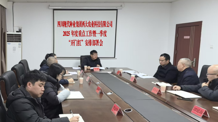 ����ũ�ƹ�˾�ٿ�2025���ص�������һ���ȡ����ź족���Ű��Ż�