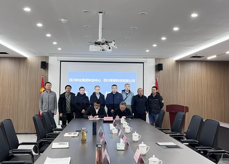 �ƴ��������Ĵ��ٵ��Ƽ����޹�˾ǩ��ˮ����Ʒ���Ž��ƹ�����Э��