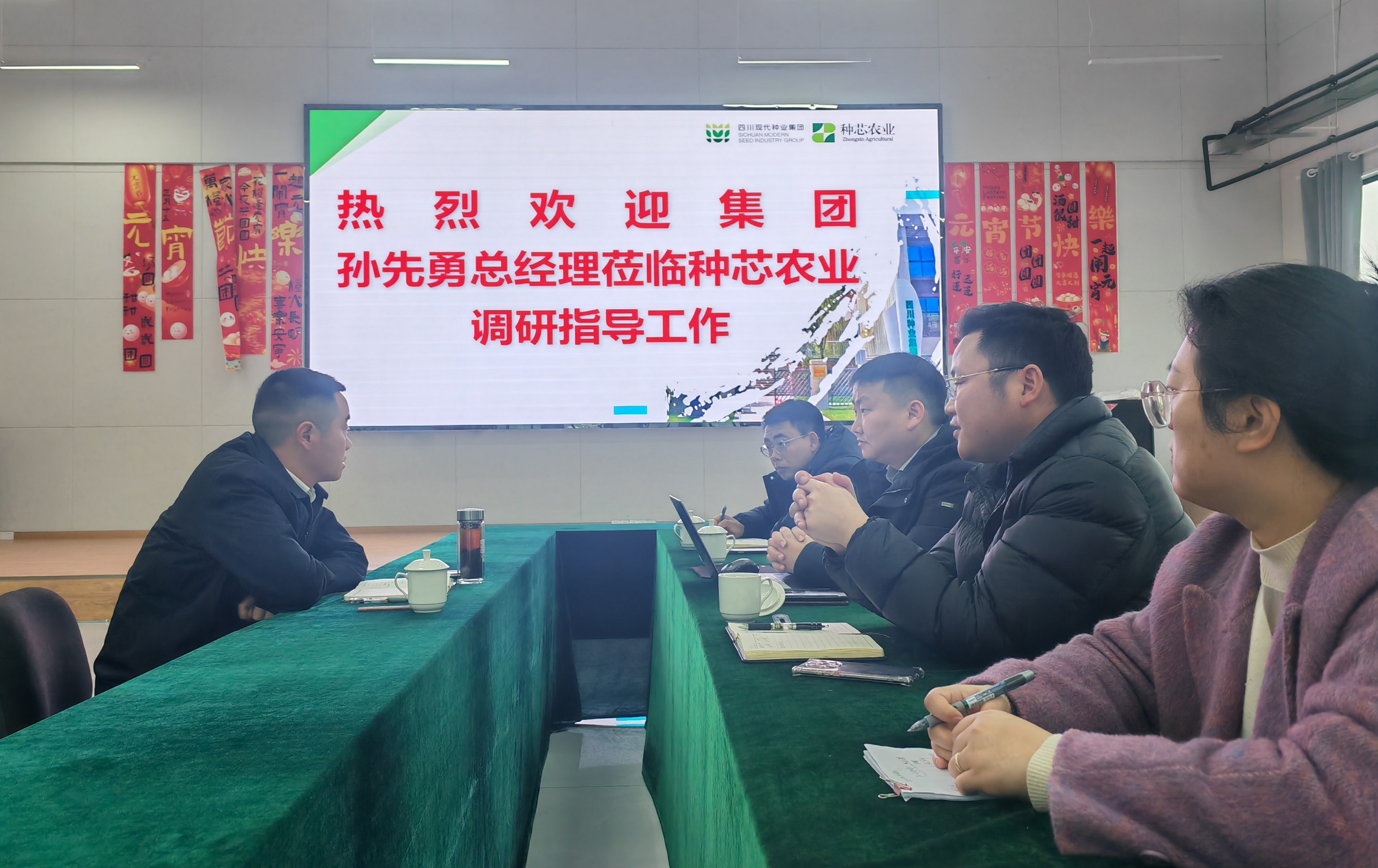 �����µ���оũҵ��˾����